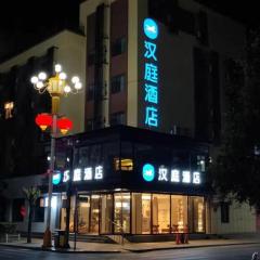 Hanting Hotel Linjiang Municipal Government