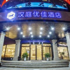 Hanting Premium Hotel Shanghai Zhongshan Park Yan'an Road