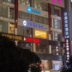 Hanting Premium Hotel Chengdu Chunxi Taikoo Li New Store
