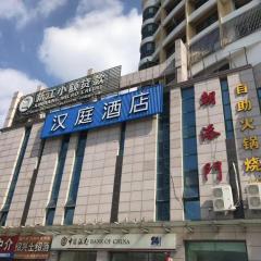 Hanting Hotel Wenling Daxi