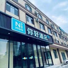 NIHAO Hotel Weihai International Bathing Shandong University