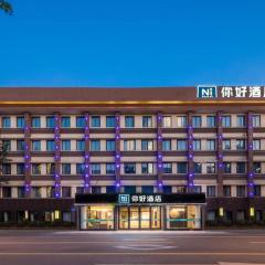 NIHAO Hotel Yizheng Yangzi Park