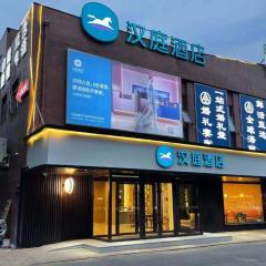 Hanting Hotel Tianjin Dongli Development Zone Management Committee