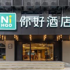 Nihao Hotel Chengdu Huaxi Wuhou Shrine