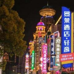 Jinglai Hotel (Shanghai Bund East Nanjing Road pedestrian street )