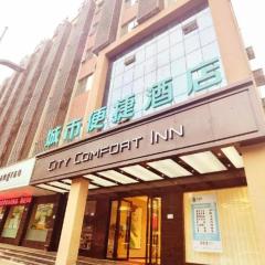 City Comfort Inn Fuzhou Dongxiang High-speed Railway Station Dongxin Department Store