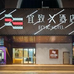 宜致X酒店(北京路步行街团一大广场地铁站店)