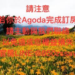 瑞穗林家茶园优质民宿