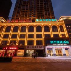 City Comfort Inn Hengyang East Station Linghu Wanda Industry College