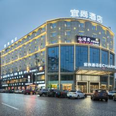 Echarm Hotel Zhuzhou You County