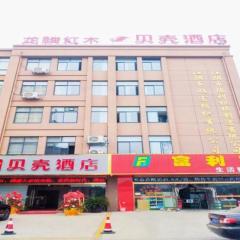 Shell Hotel Wuxi Jiangyin Yungu Road