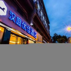 Hanting Premium Hotel Xi'An Bell Tower Bei Street