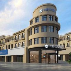 Hanting Premium Hotel Qingdao Chengyang Wanxianghui