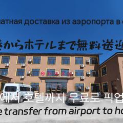 Hongge Hotel - Harbin Taiping Airport