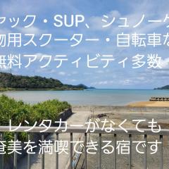 喜瀬しーばなゲストハウス カヤックsupなど無料アクティビティ多数