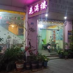 How Flowers Hostel & Party Coliving Coworking Nomad