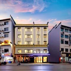 Anlan Hotel Shangrao Wuyuan Cultural Plaza