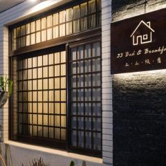 三三旅宿33 Bed & Breakfast