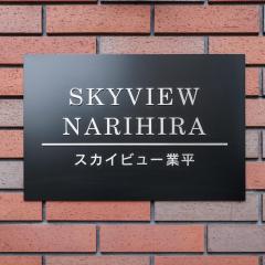 押上 Tokyo Skytree