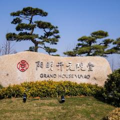 余姚阳明观堂