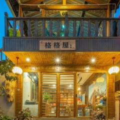 格格屋客栈(丽江古城店)