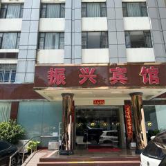 Zhenxing Hotel