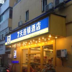 7 Days Inn Chengdu East Shuhan Road Metro Station Branch