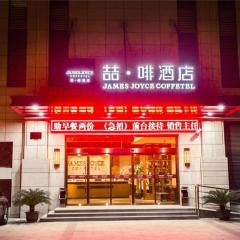 James Joyce Coffetel·Shanghai Jinshan City Beach Bailian Shopping Center