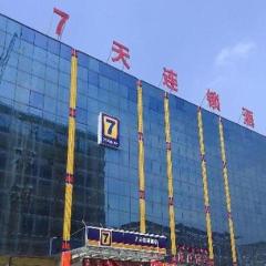 7 Days Inn Zoucheng Chengqian East Road Yiwu Trade Market