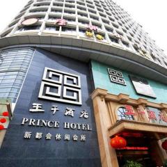 Nanning Prince Hotel