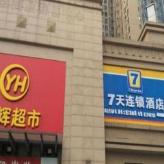 7 Days Inn Chongqing Yangren Street International Community Branch