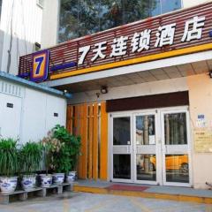 7 Days Inn Beijing Shilihe Subway Station Juranzhijia Branch