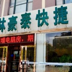 GreenTree Inn Langfang GuanGYAng District GuanGYAng Road City Government Express Hotel