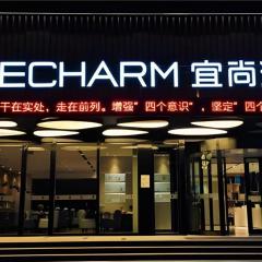 Echarm Hotel Jinan Railway Station Daming Lake