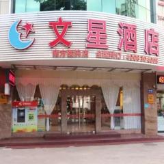 Wenxing Hotel Guangzhou Nanfang Hospital Branch
