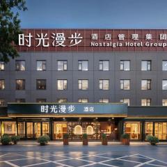 Time Traveller Hotel - Near Beijing Panjiayuan Antique Market, Beijing Happy Valley, CBD, China Zun and Sanlitun, Tian'anmen Square, Free ice cream, mineral water, coffee, snacks and laundry service, Free gymnastic, English communication well