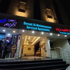 درة المتميزون للشقق المخدومة Dorrat Al-Mutamayzoon Serviced Apartments