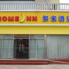 如家快捷酒店石家庄中山东路南三条店