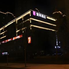 Echarm Hotel Jinan West Station International Exhibition Center