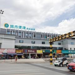 City Comfort Inn Liuzhou High-speed Railway Station Entrance