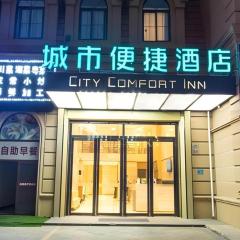 City Comfort Inn Beihai Yintan International Ferry Terminal