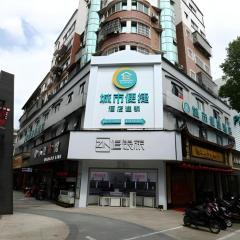 City Comfort Inn Fuzhou Wenchangli Gandong Avenue Shopping Park