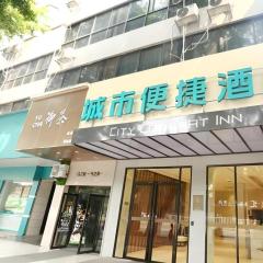 City Comfort Inn Liuzhou Gubu Street Ma'anshan Park