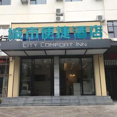 City Comfort Inn Bozhou Wanda Kangmei Traditional Chinese Medicine City