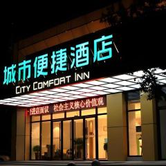 City Comfort Inn Loudi Sports Center