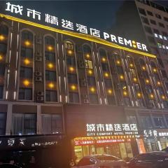 City Comfort Premier Hotel Bozhou Municipal Government Weiwu Square