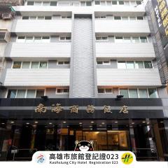 南海商务大饭店