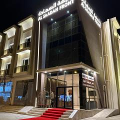 واجهة السعادة للشقق الفندقية