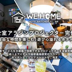 WE HOME HOTEL and KITCHEN 市川 船橋