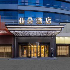 启东文峰大世界人民西路亚朵酒店